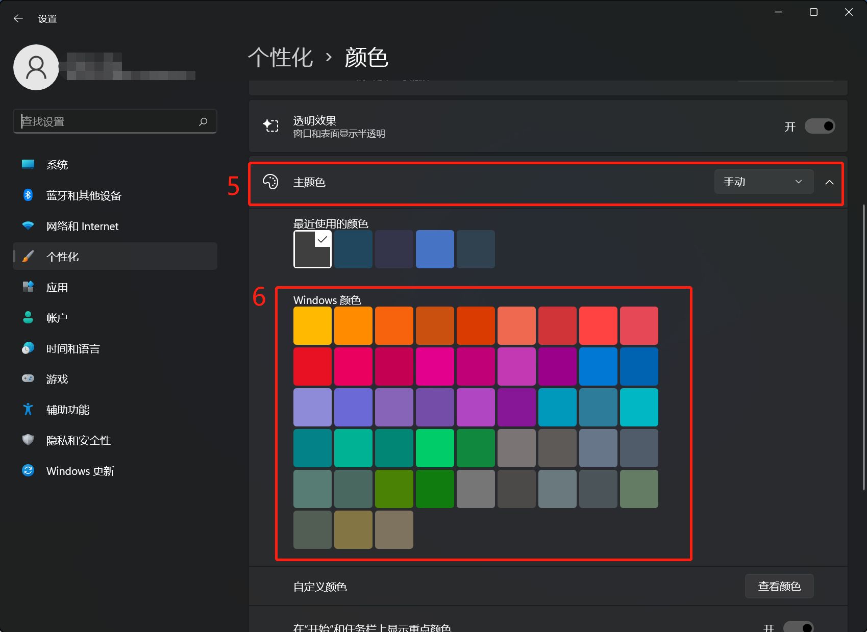 浏览器设置面板，包含主题和外观选项