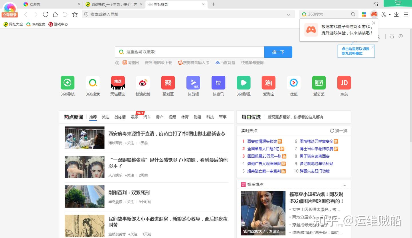 高速浏览引擎概念图，线条流畅的加速视觉效果